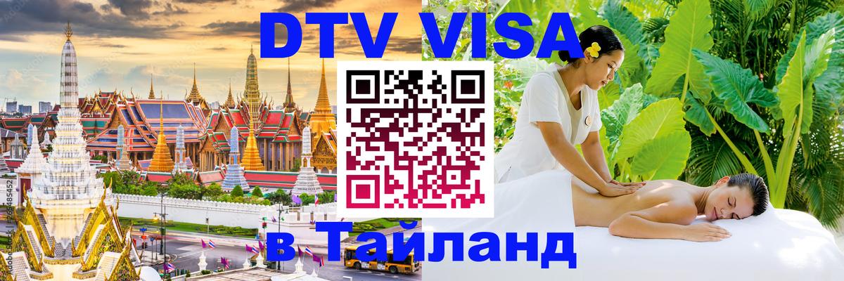 Сколько стоит DTV виза — актуальные цены, оформление даже без документов - 